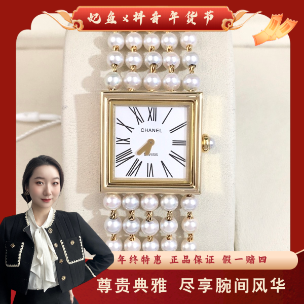 香奈儿/石英表/95新/表径22.5/S321241228004/250130YZ0015