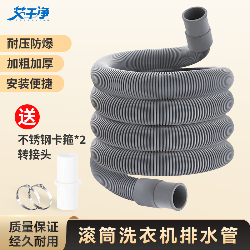 全自动滚筒洗衣机升级排水管转接对接洗碗机延长管加长延伸软管