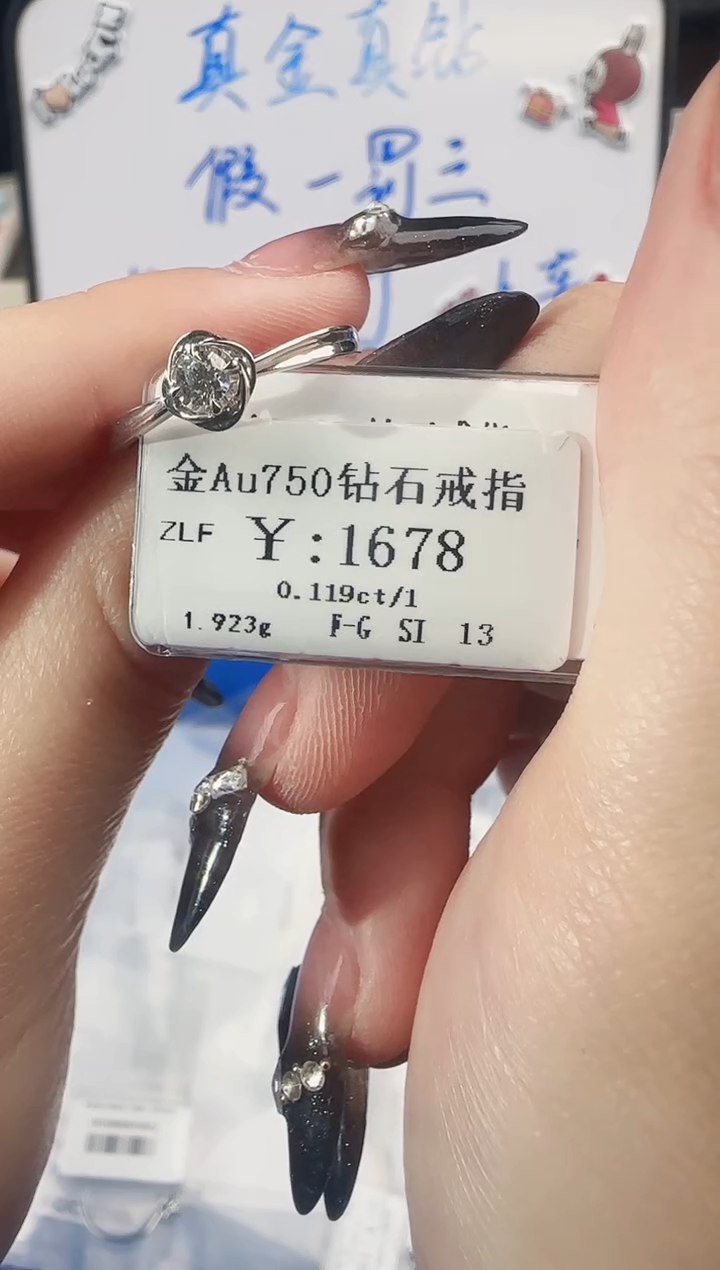 【闪购商品】钻石戒指/指环18K金镶嵌1500