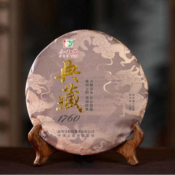 【陆导分享】2023年 合和昌 典藏1760 咖版（生茶）357g