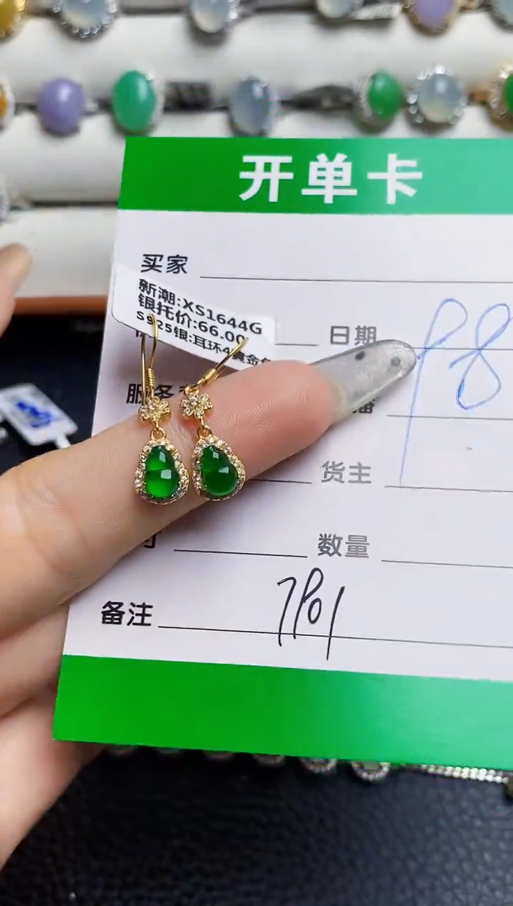 银S925镶嵌戒指翡翠7901