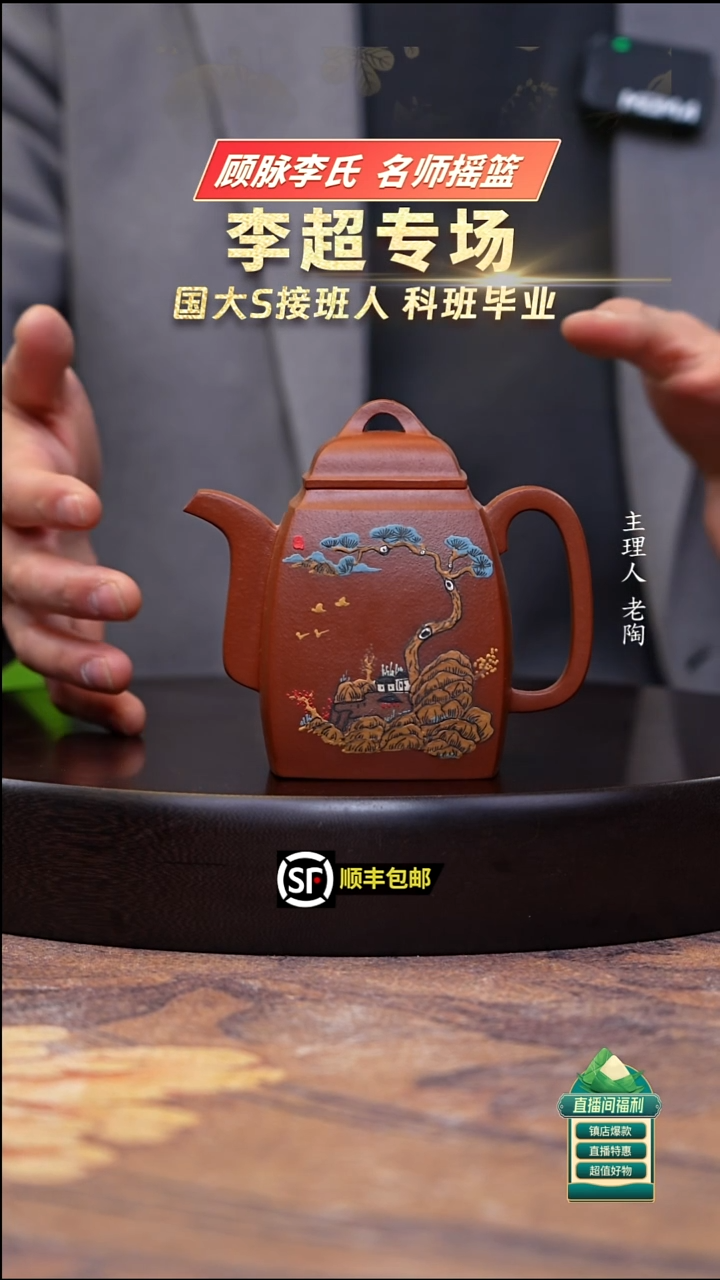 茶壶紫砂原矿朱泥泥绘汉方300cc