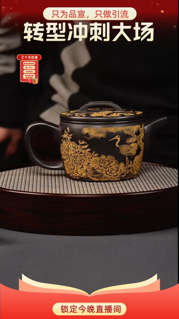 茶壶紫砂石黄 汉瓦 仙鹤描金