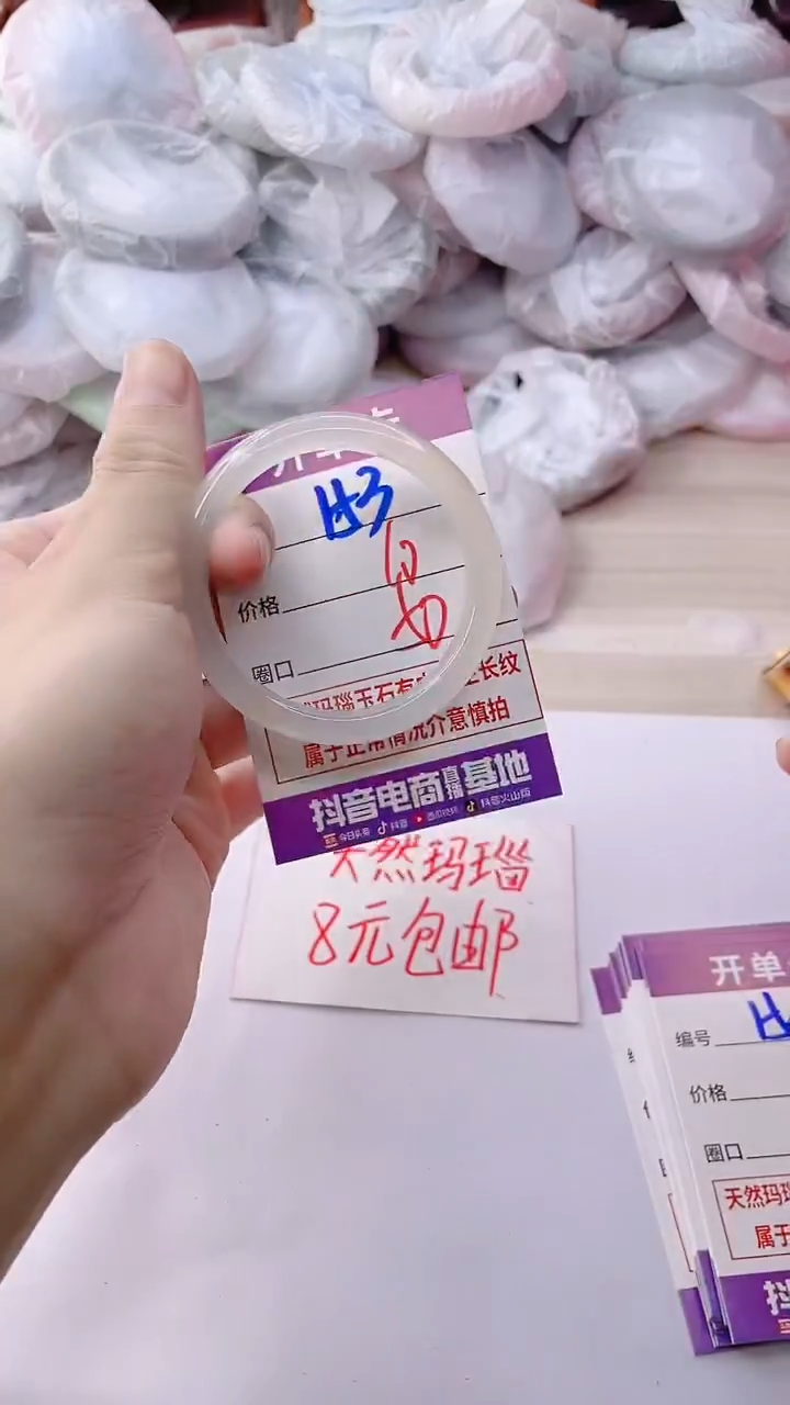 手镯玛瑙/玉髓未镶嵌153