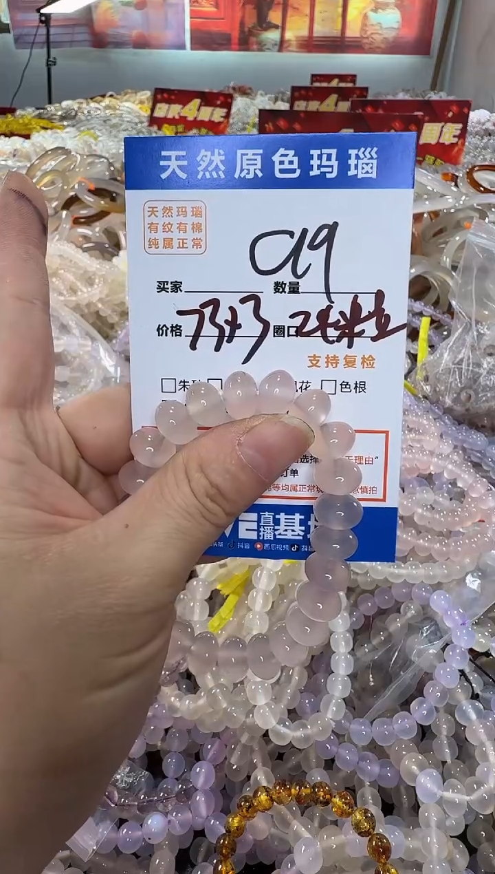 玛瑙/玉髓手镯未镶嵌你****?99