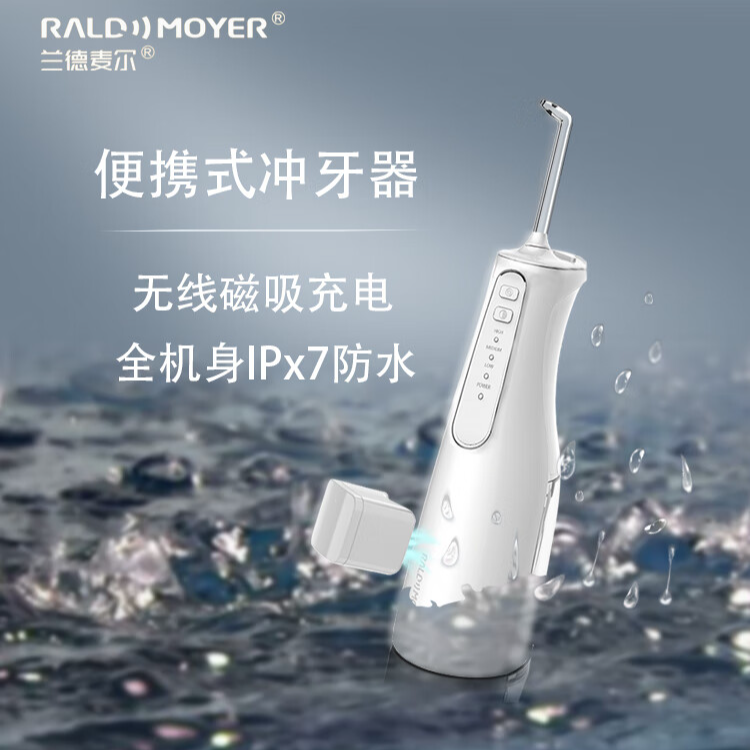 冲牙牙线家用正畸洁牙仪洗牙便携清洁牙齿冲牙机牙石清除神器