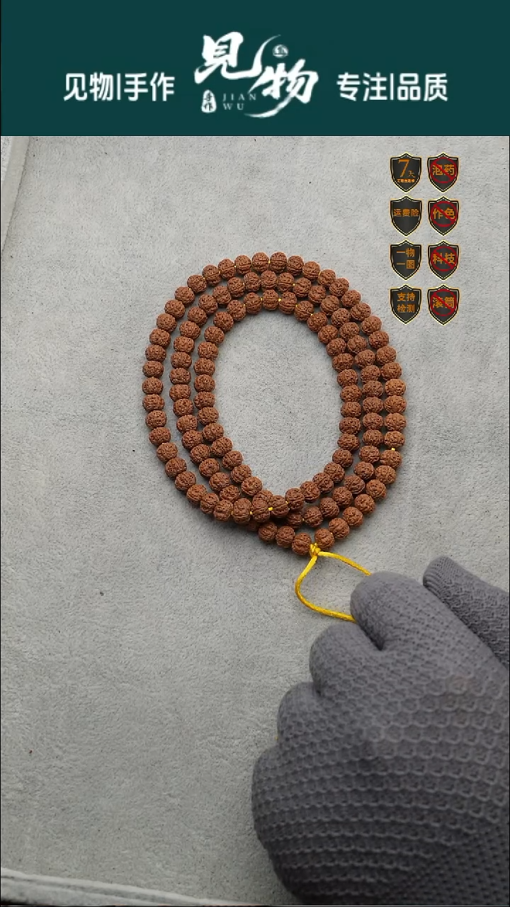 吊坠金刚菩提8尺寸精挑小梅花