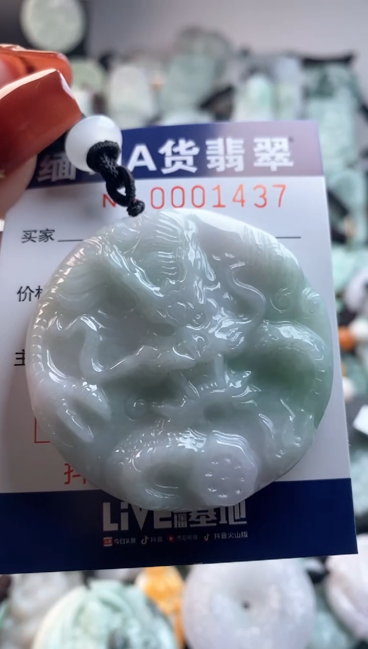 【闪购商品】翡翠吊坠(不含链)未镶嵌1