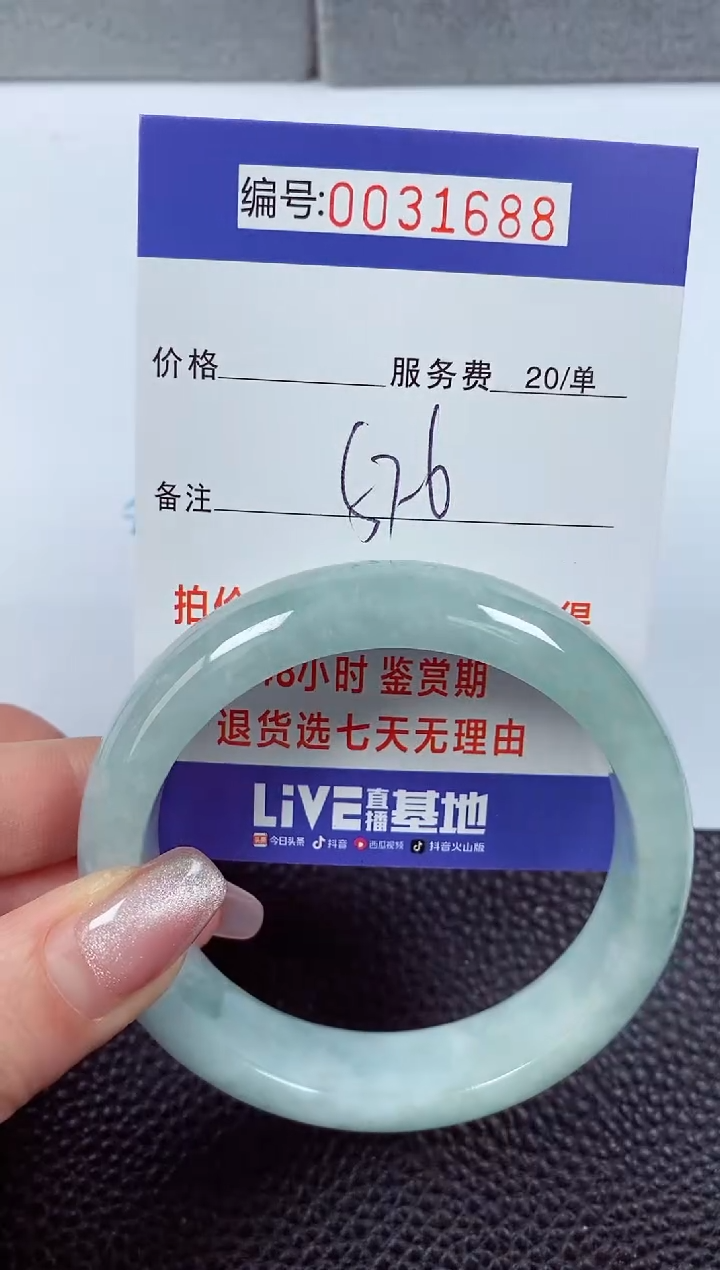 【闪购商品】拍下以实物为准00031688