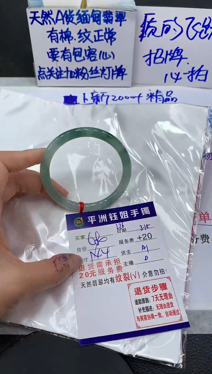【闪购商品】翡翠未镶嵌手镯1111111111