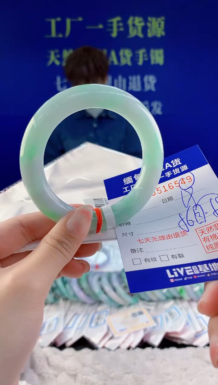 【闪购商品】翡翠手镯未镶嵌49天然A货翡翠