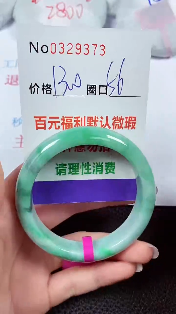 【闪购商品】翡翠手镯未镶嵌00329373