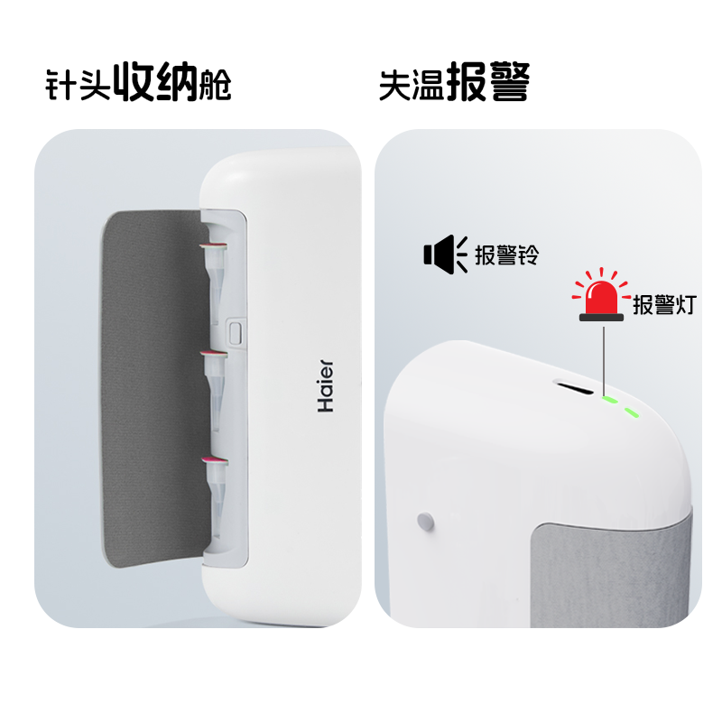 Haier/海尔双子冰盒两只装便携胰岛素冷藏盒秘密盒可上飞机