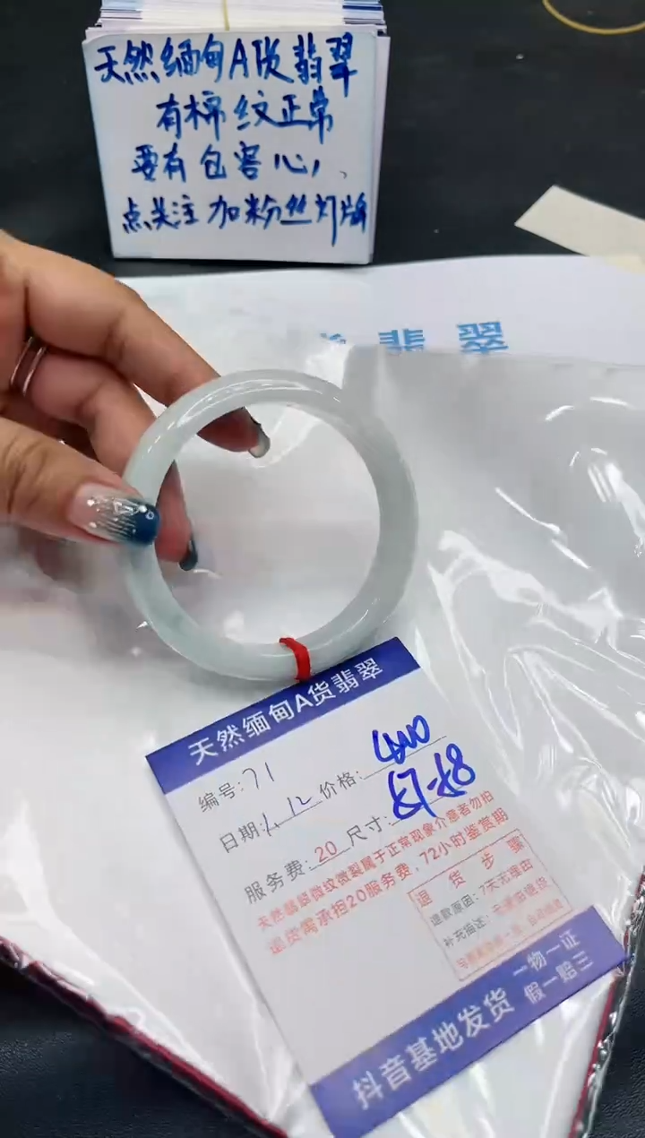 【闪购商品】翡翠手镯未镶嵌11111111