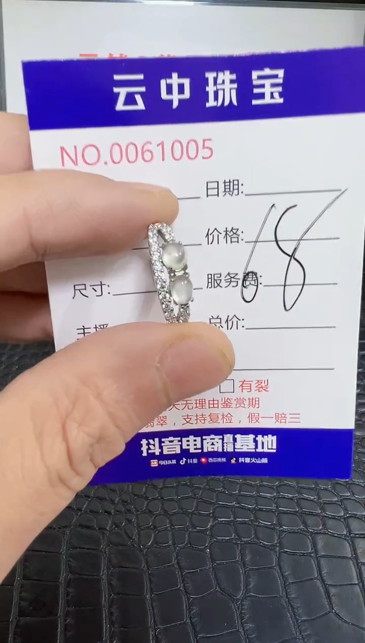 银S925镶嵌戒指翡翠了*了1005