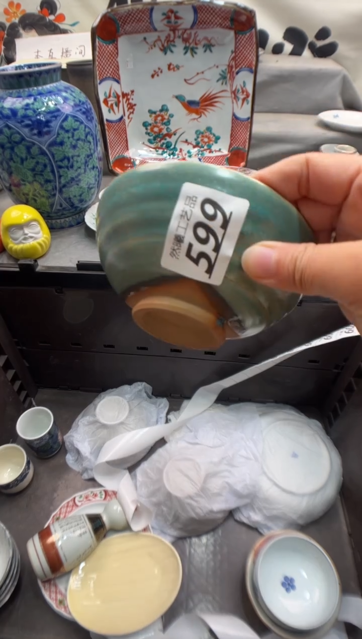 瓷片乐*宝599                     