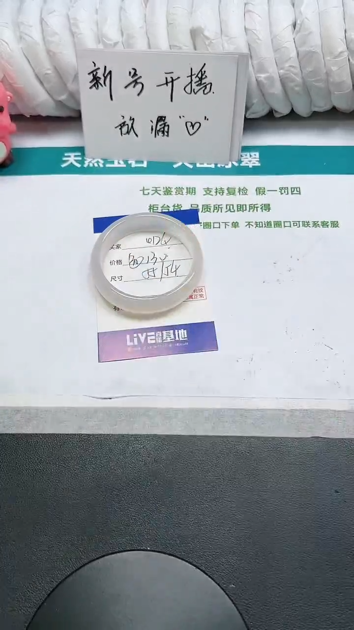 石英质玉手镯未镶嵌124-55