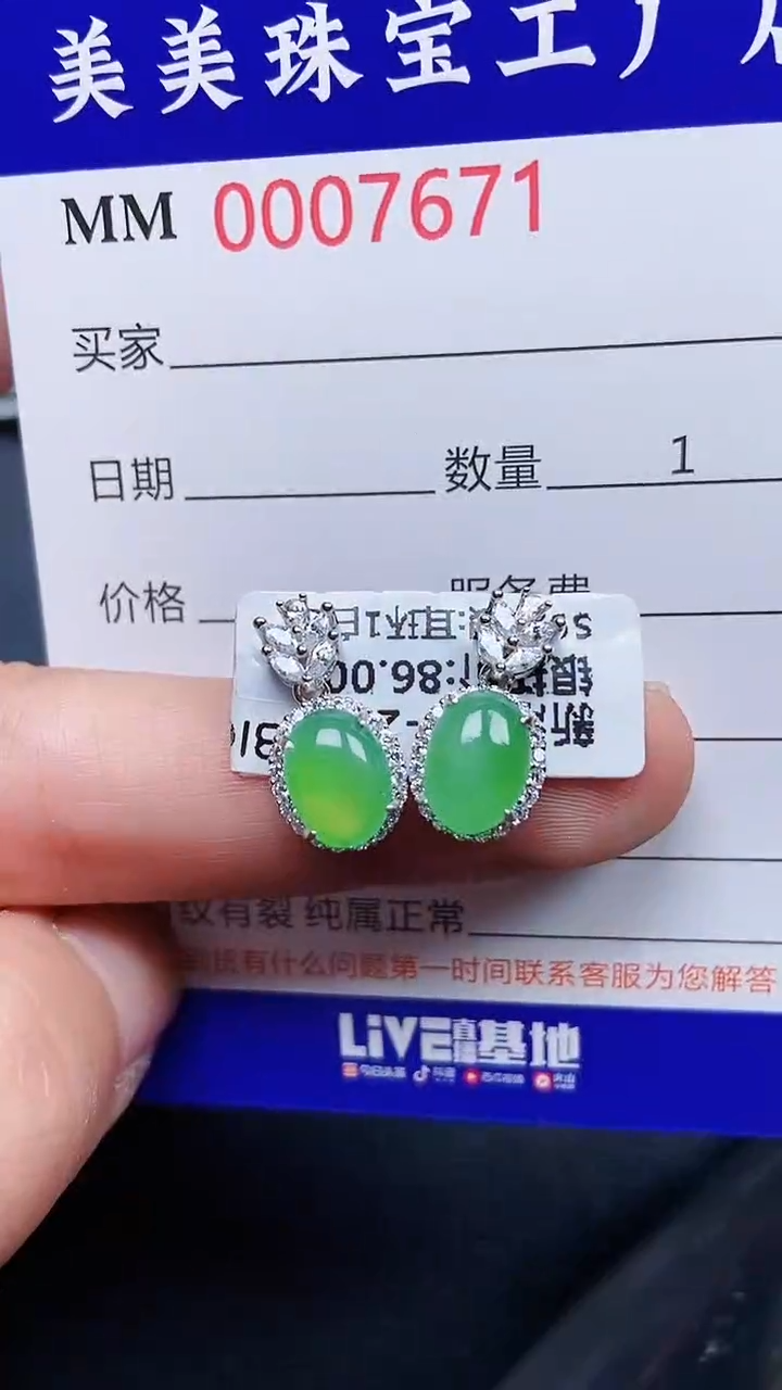 颈饰银S925镶嵌翡翠7671