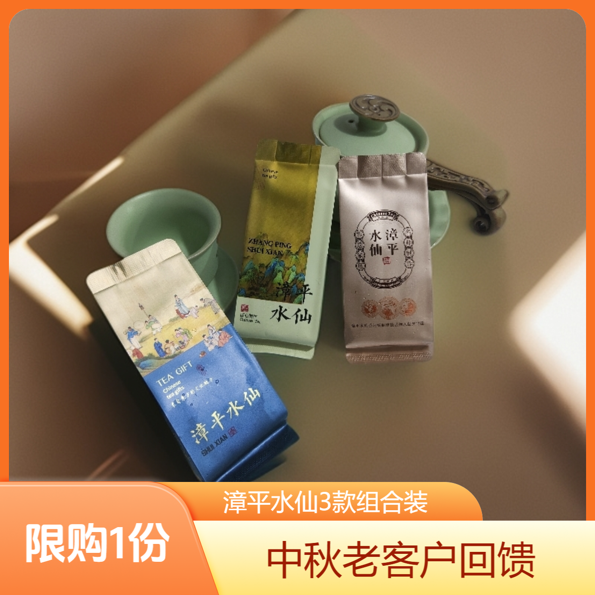 【中秋老客户专属回馈】中秋献礼，感恩有你