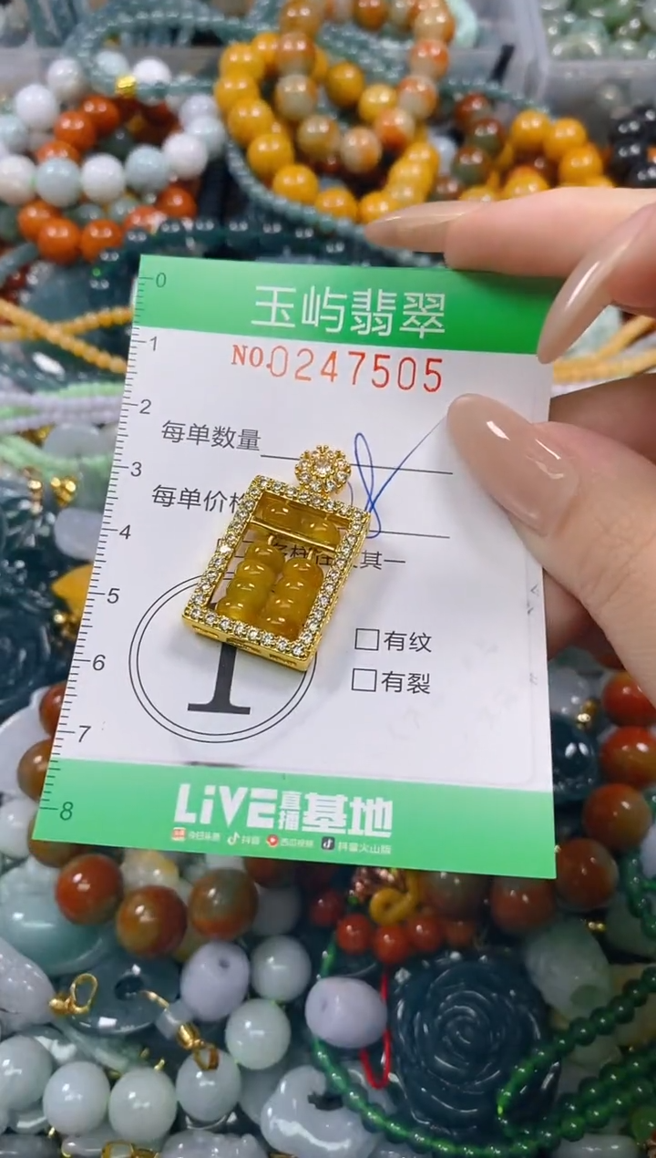 颈饰未镶嵌翡翠闪购0247505