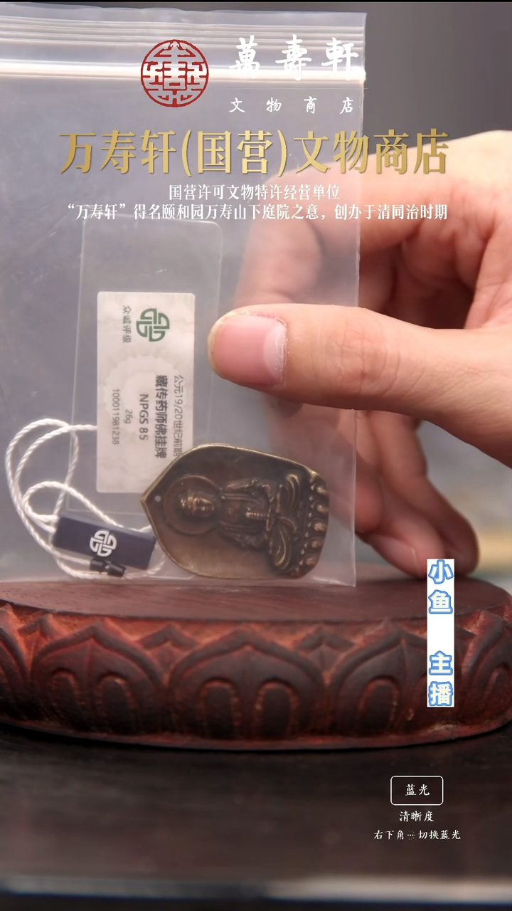 铜小**画药师佛11111111111111