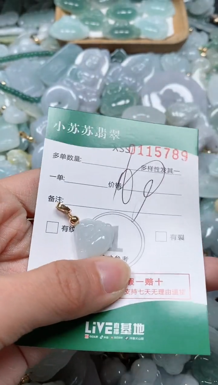 【闪购商品】翡翠颈饰未镶嵌 闪购商品0115789