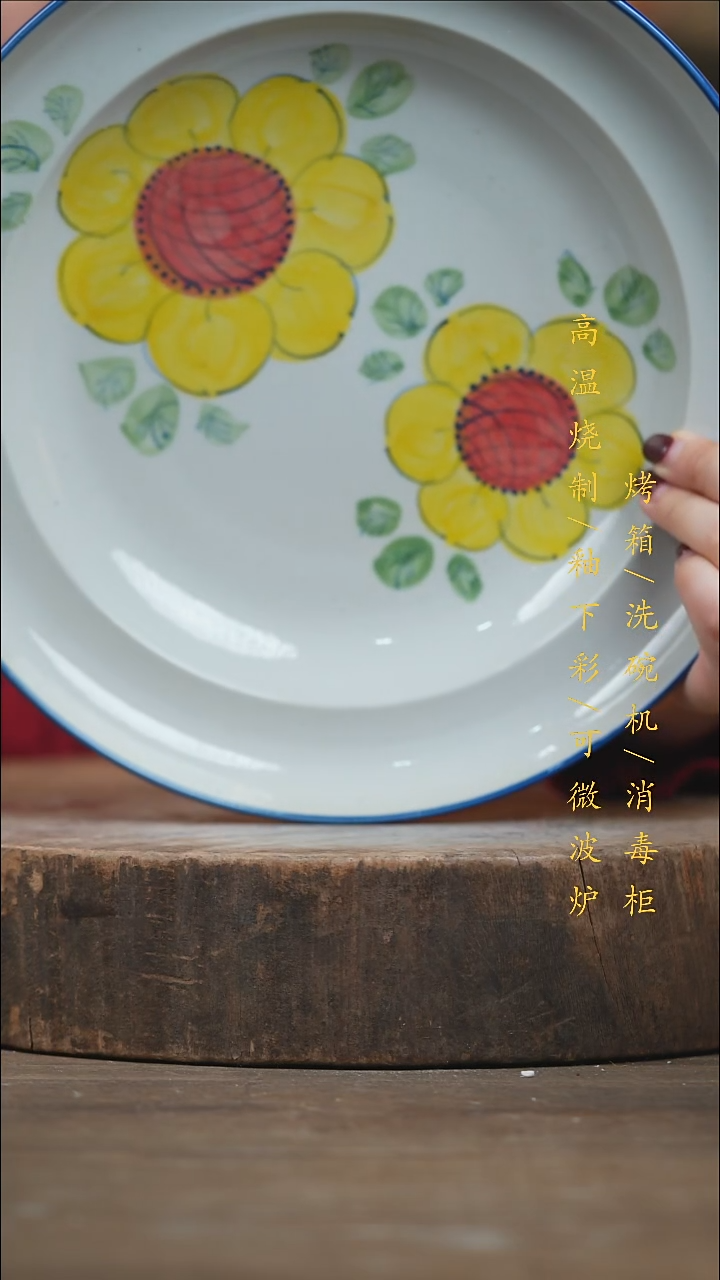 瓷片景德镇高温釉下彩（食品级）