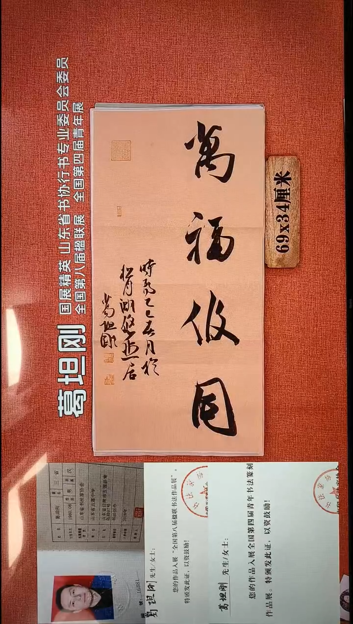 书法117          葛老师书法作品