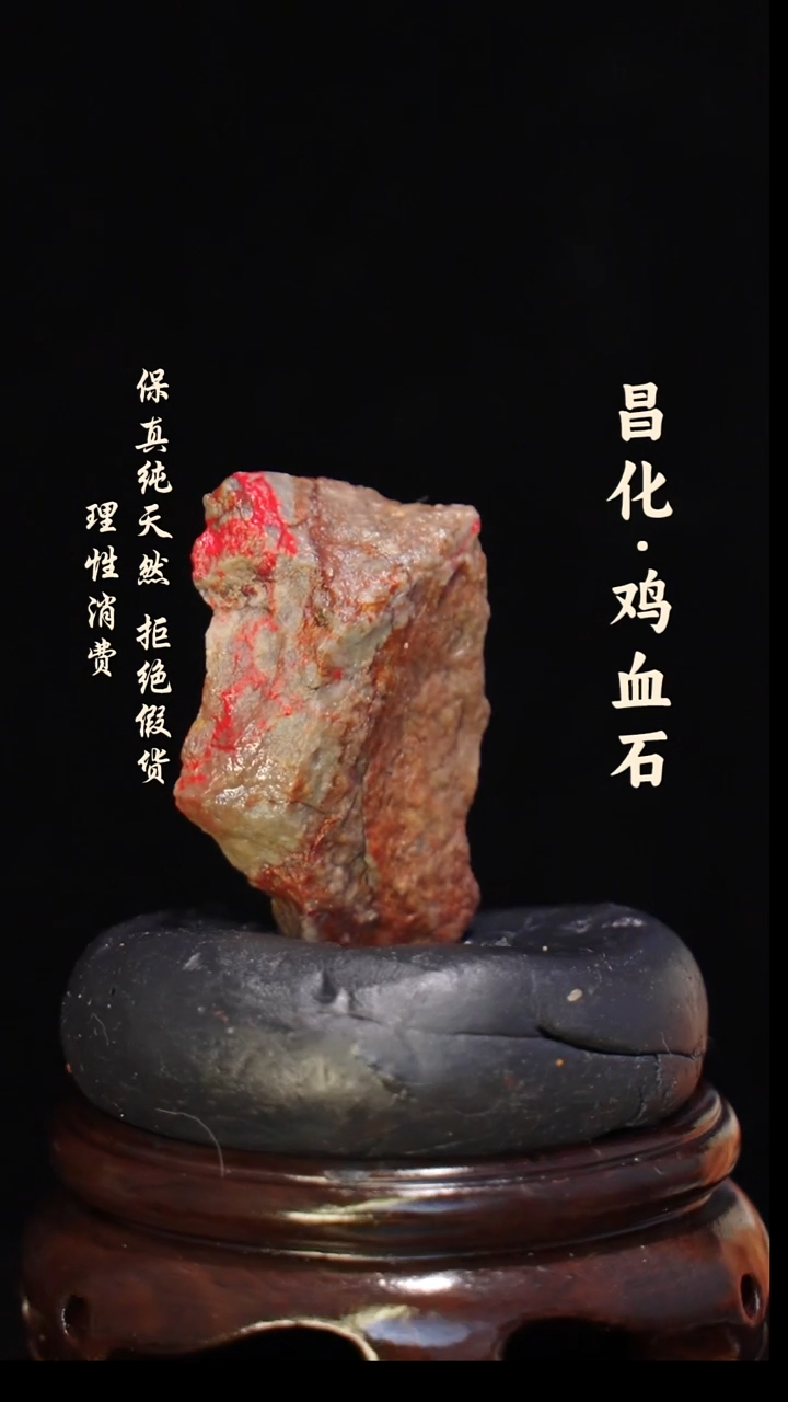 昌化石印石正宗昌化鸡血石印章石料原石微暇介意勿拍kys