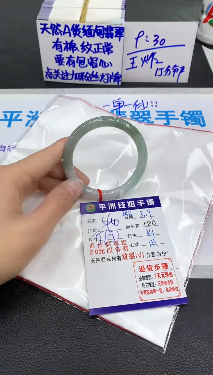 【闪购商品】翡翠未镶嵌手镯1111111111