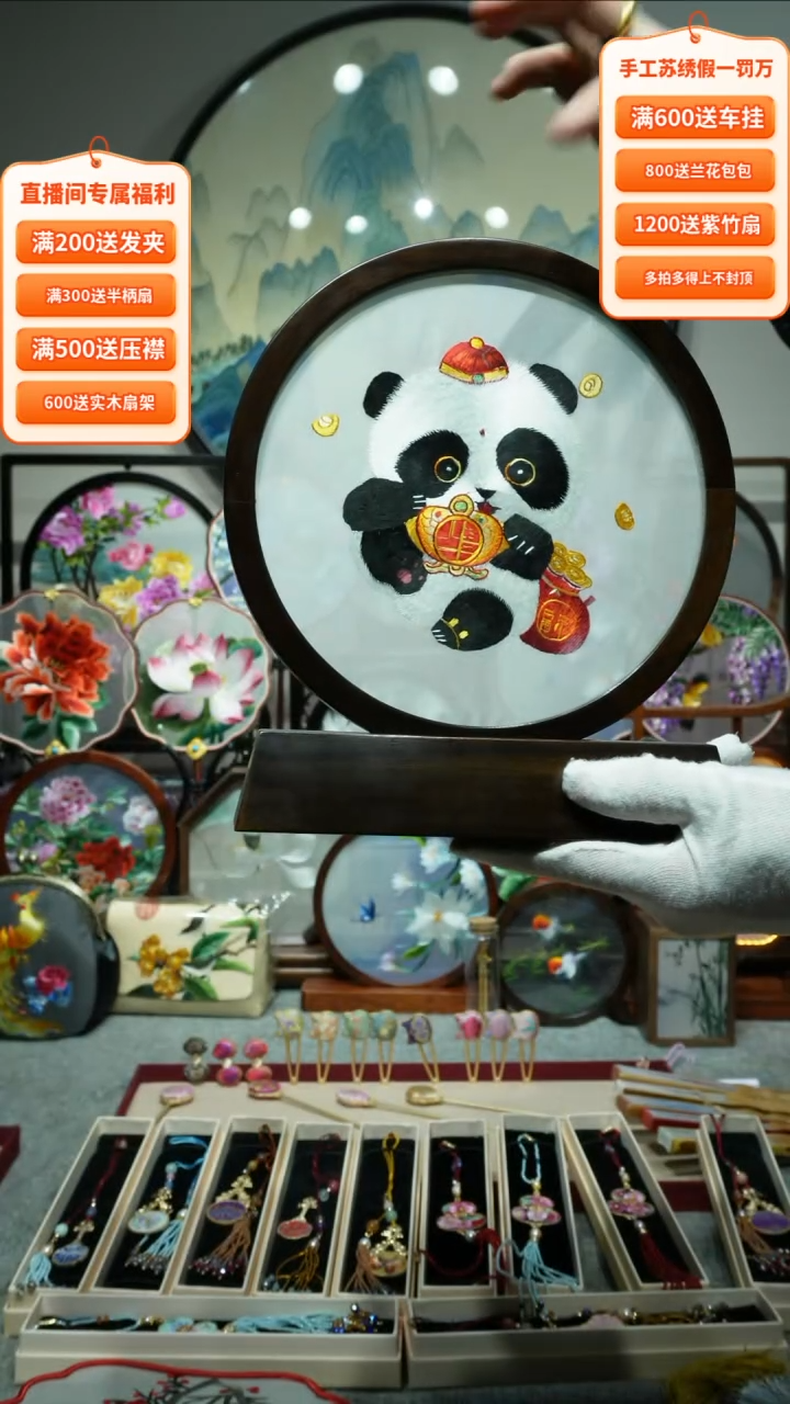 【闪购商品】刺绣纯手工苏绣艺术品