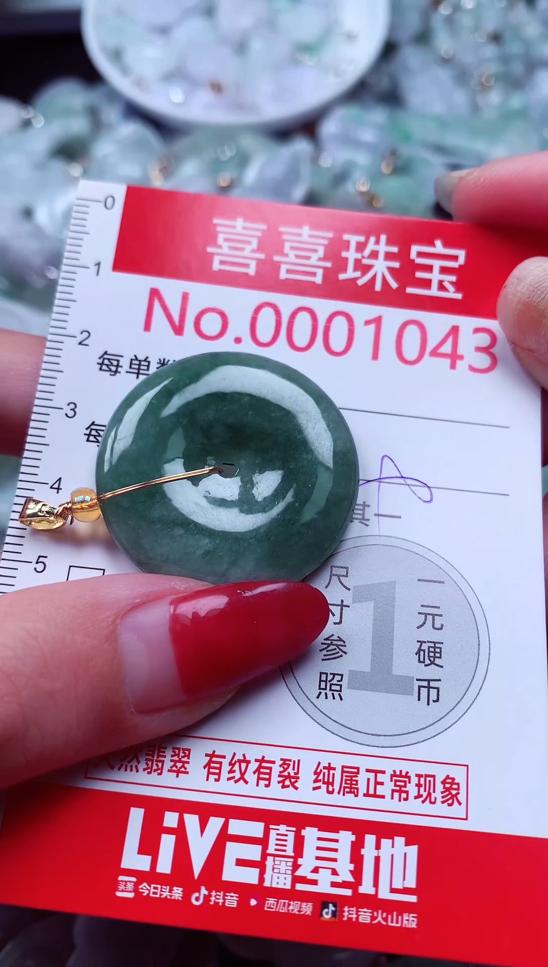 吊坠(不含链)未镶嵌翡翠1043