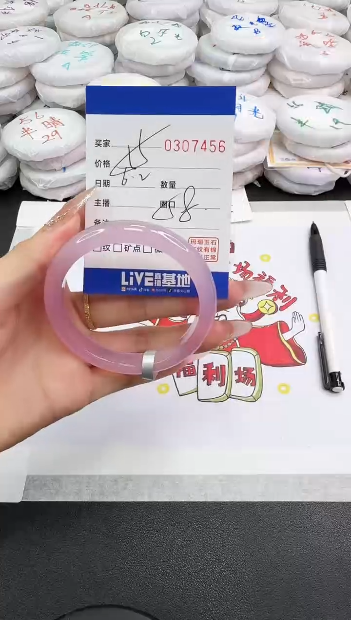 玛瑙/玉髓手镯未镶嵌7456