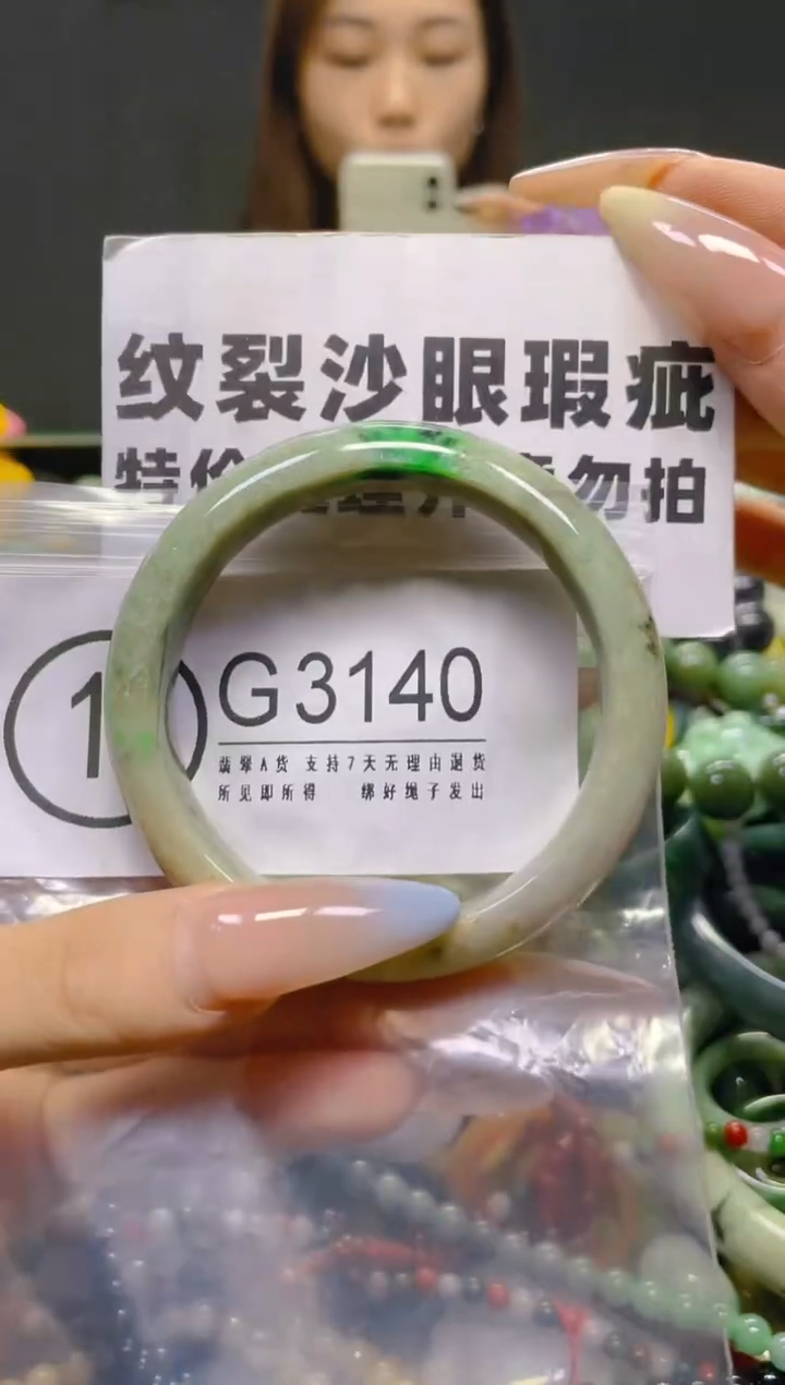 翡翠未镶嵌颈饰54-56/G/纹裂沙眼瑕疵介意勿拍