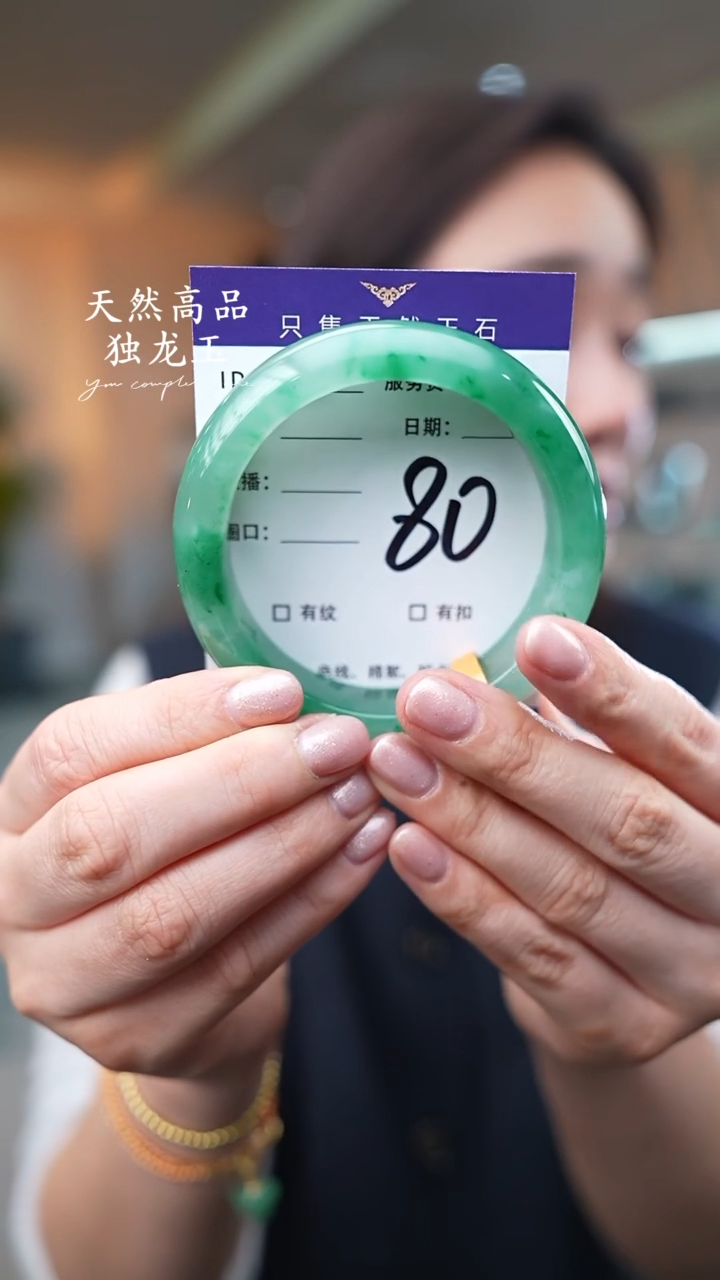 【闪购商品】石英质玉手镯未镶嵌80