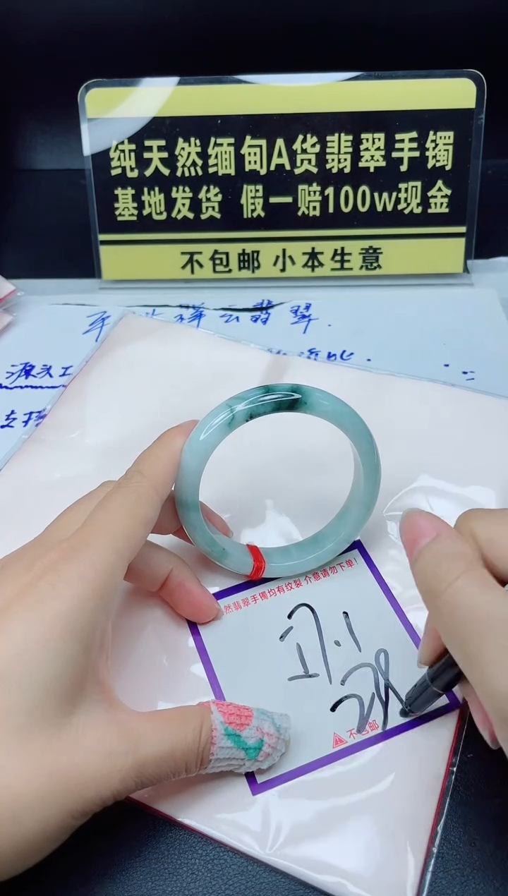 翡翠手镯未镶嵌我