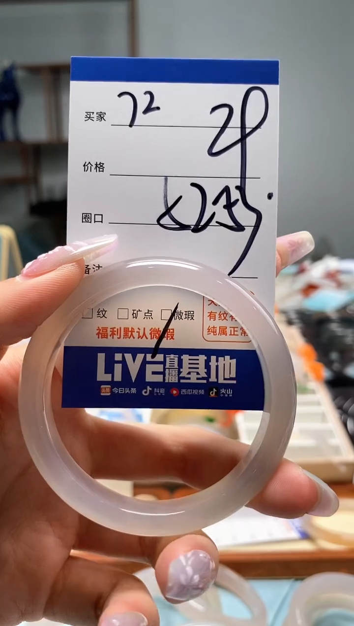 【闪购商品】玛瑙/玉髓手镯未镶嵌72