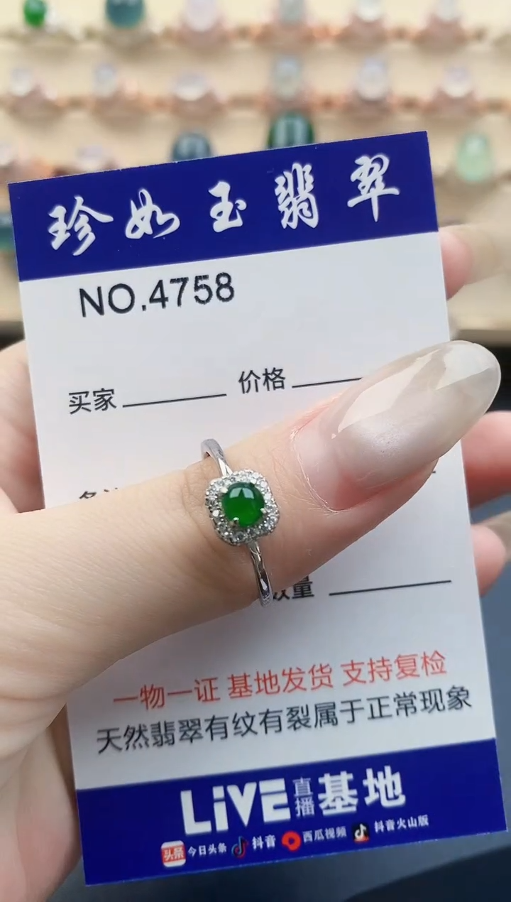 翡翠戒指未镶嵌天然a货翡翠