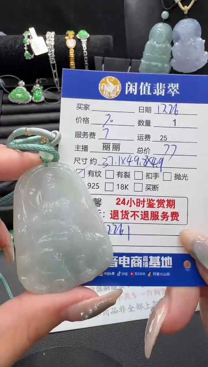 未镶嵌挂件翡翠翡翠挂件