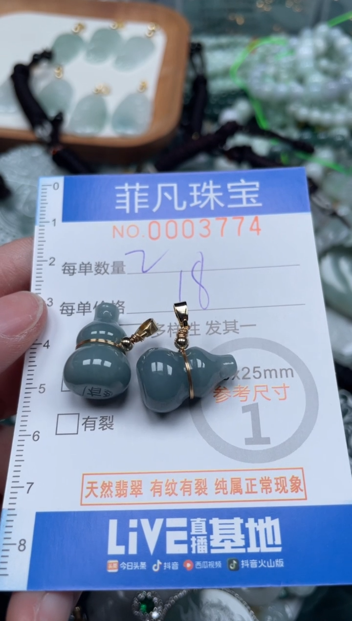 【闪购商品】翡翠颈饰未镶嵌00..3774