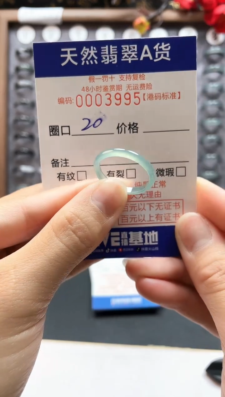 【闪购商品】翡翠戒指未镶嵌天然翡翠A货3995