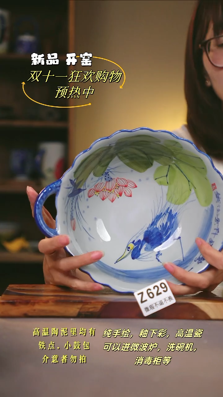 其他WZ629陶然集器瓷器