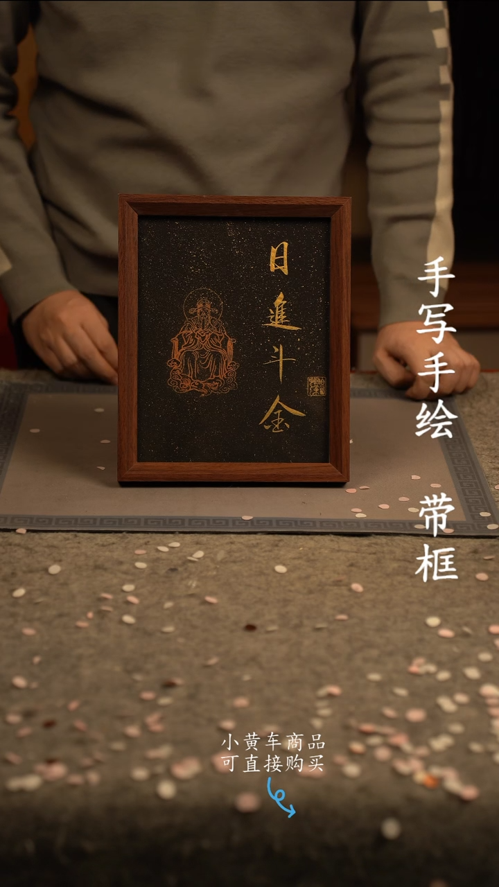 【闪购商品】书法10寸 国潮书法摆件 编号386