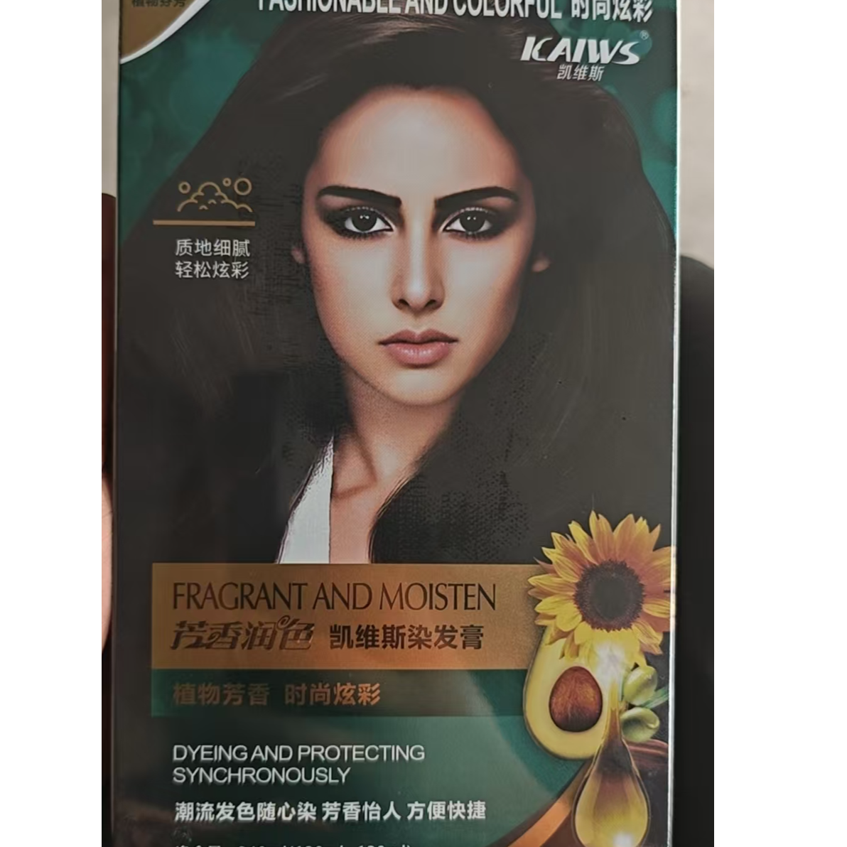植物染发剂染发膏自己在家染流行色自然黑色时尚新款