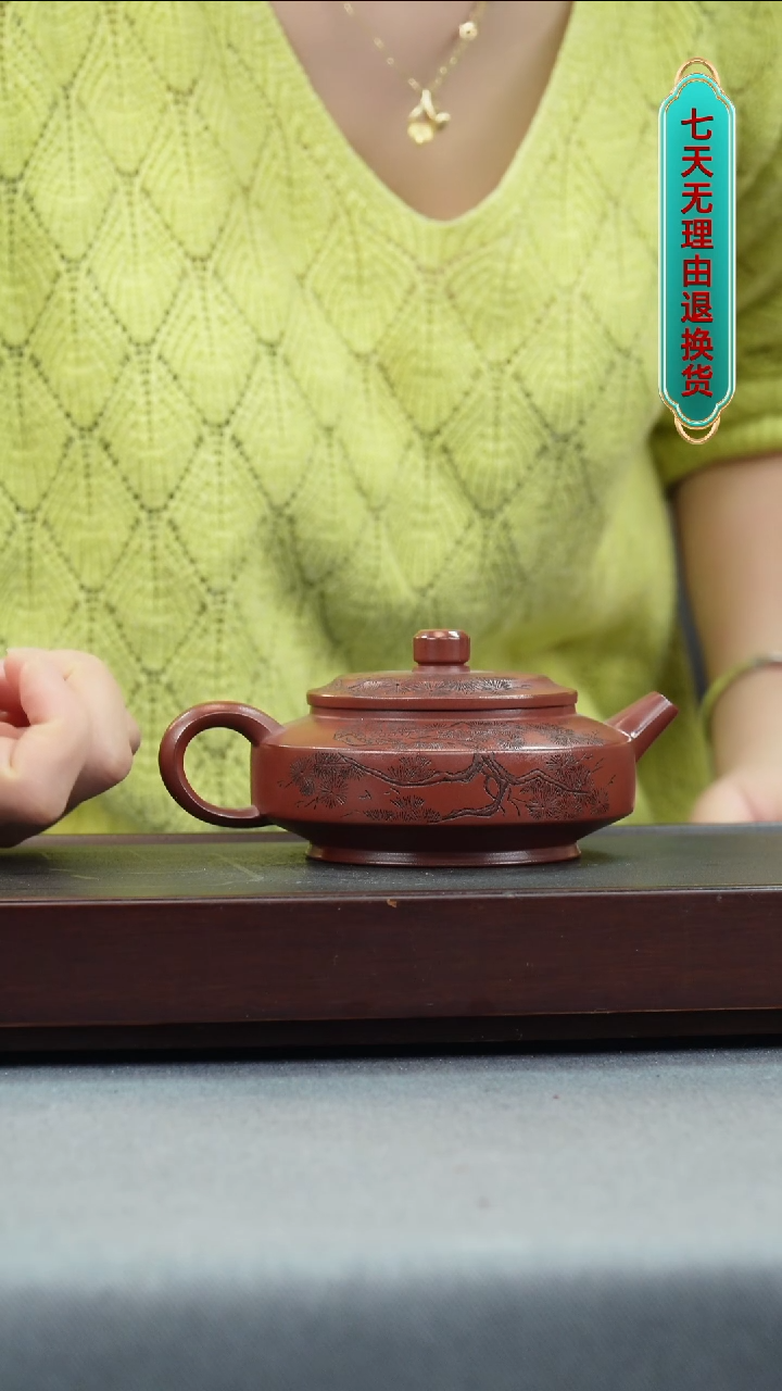 【闪购商品】紫砂茶壶龙血砂 周盘