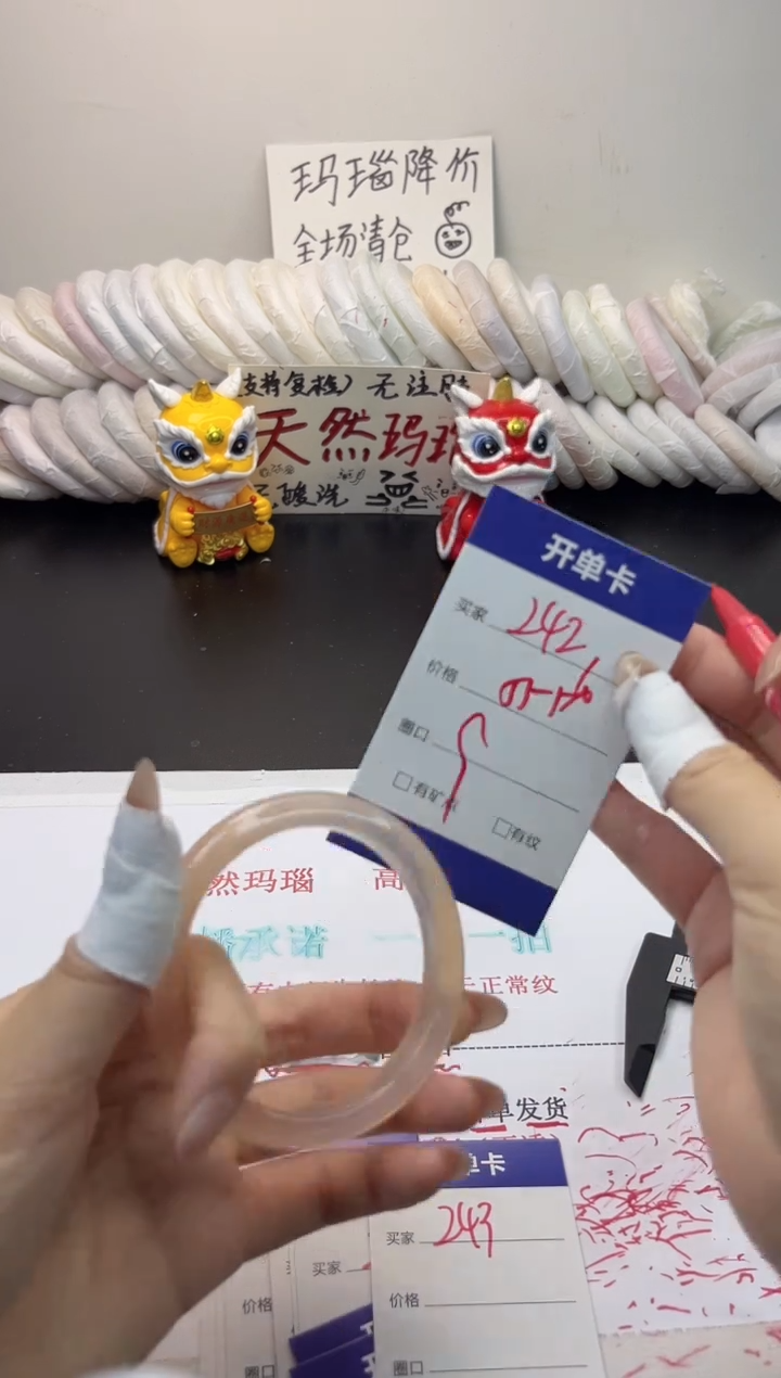手镯玛瑙/玉髓未镶嵌242