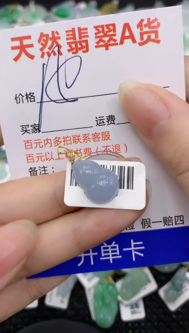 【闪购商品】翡翠颈饰18K金镶嵌8888888888