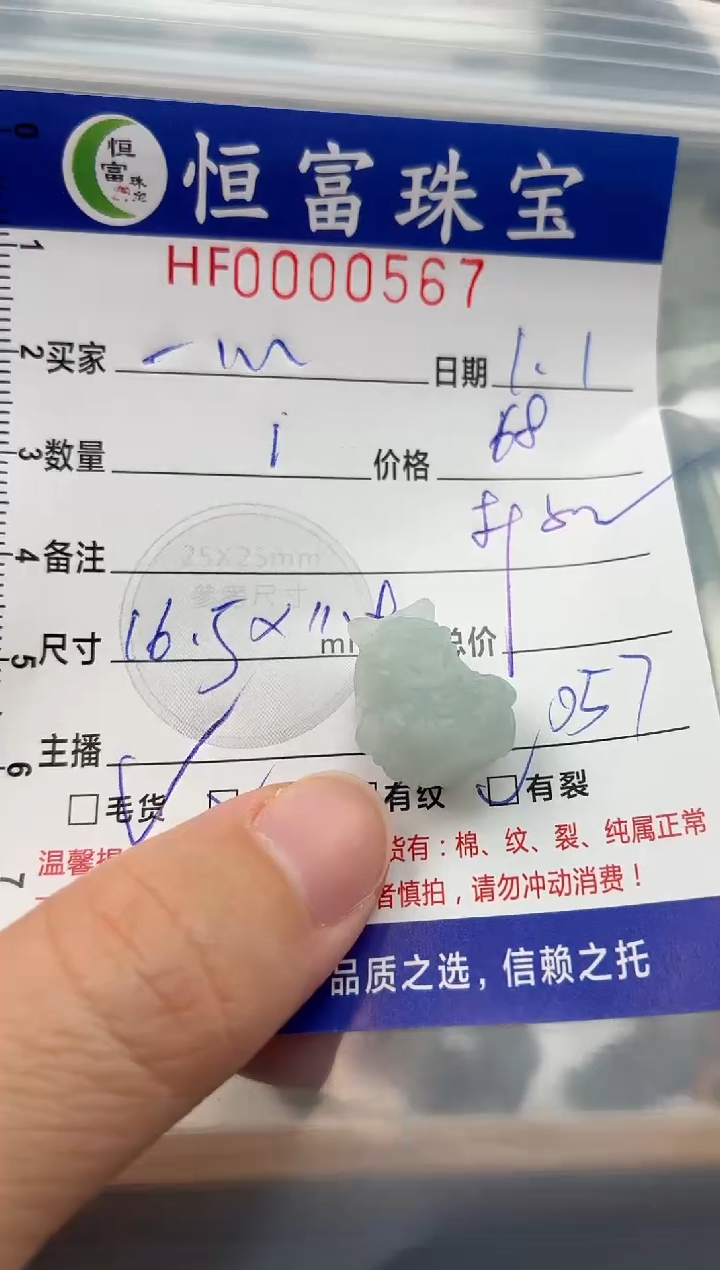 颈饰未镶嵌翡翠一**毅翡翠挂件马567