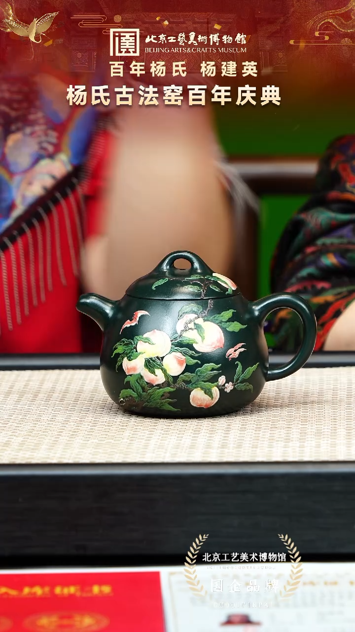 茶壶紫砂60宜兴紫砂 杨建英专场古绿泥