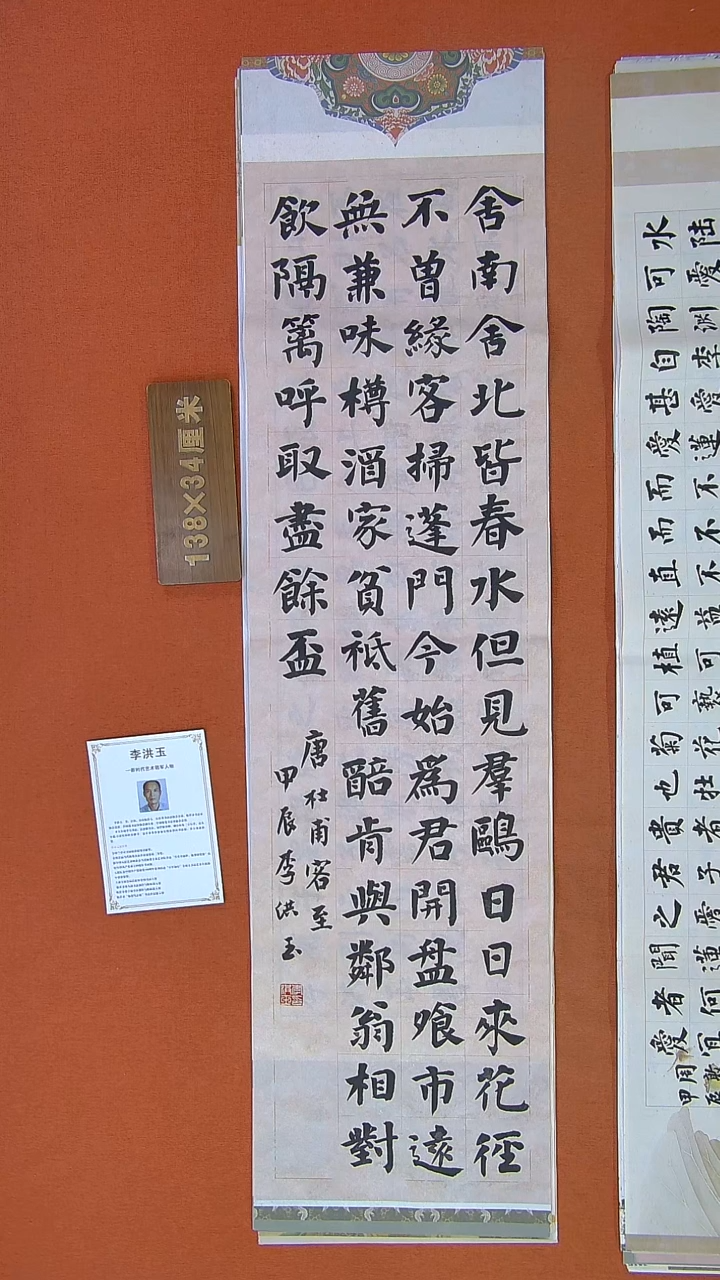 【闪购商品】书法370李洪玉书法作品